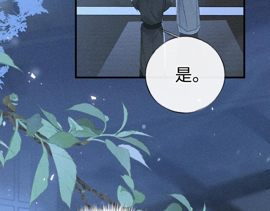 77 珠玉早已在侧 第40页