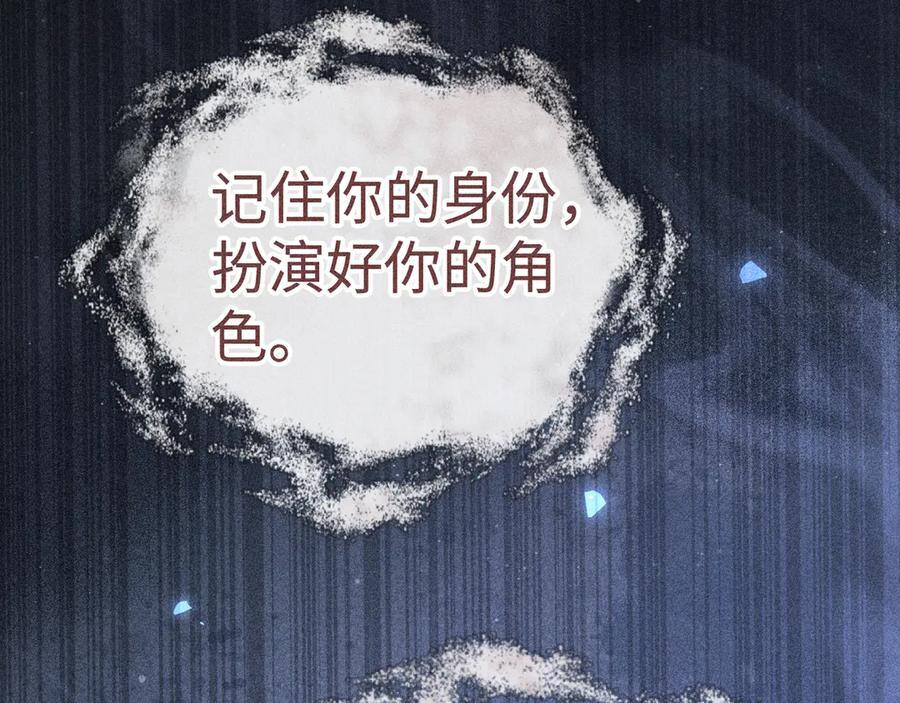 77 珠玉早已在侧 第60页