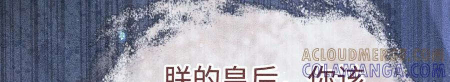 77 珠玉早已在侧 第61页