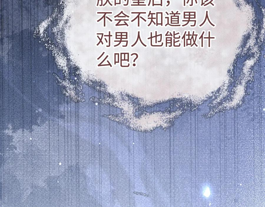 77 珠玉早已在侧 第62页