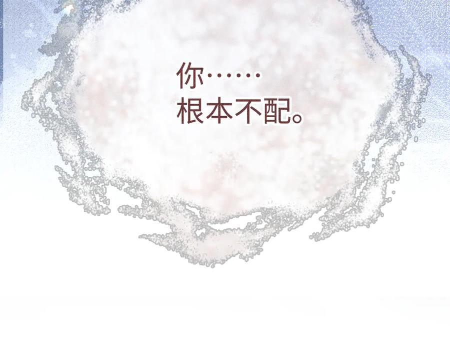 77 珠玉早已在侧 第64页