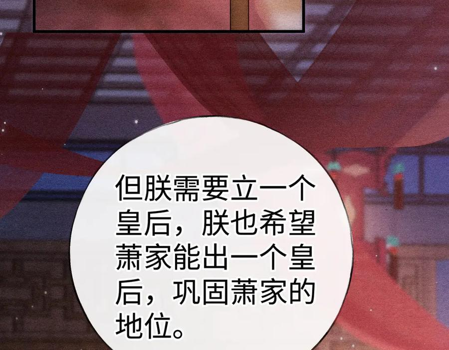 77 珠玉早已在侧 第72页