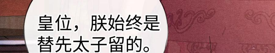 77 珠玉早已在侧 第75页