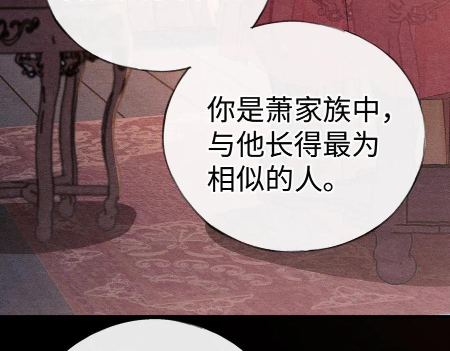 77 珠玉早已在侧 第76页
