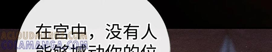 77 珠玉早已在侧 第77页
