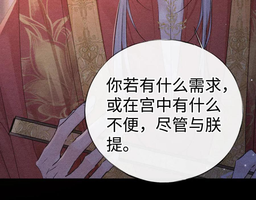 77 珠玉早已在侧 第80页