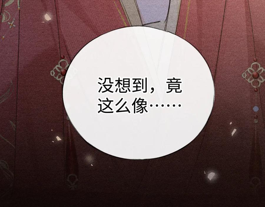 77 珠玉早已在侧 第98页