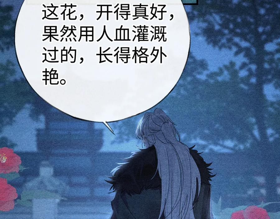 77 珠玉早已在侧 第106页