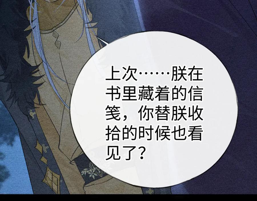 77 珠玉早已在侧 第120页