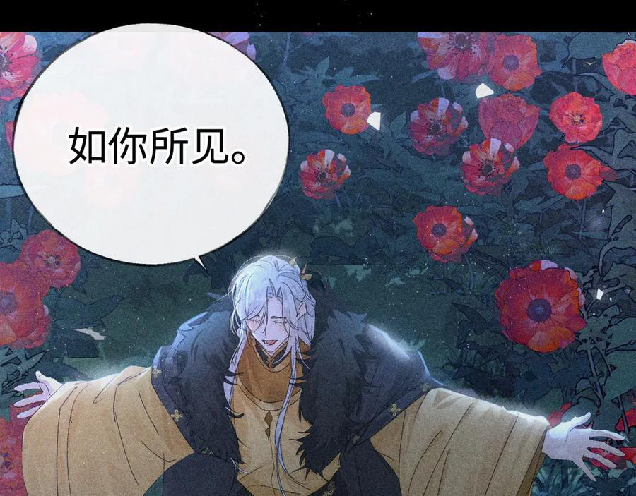 77 珠玉早已在侧 第122页