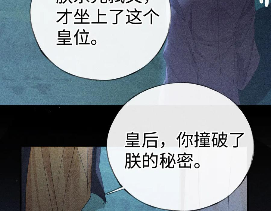 77 珠玉早已在侧 第126页
