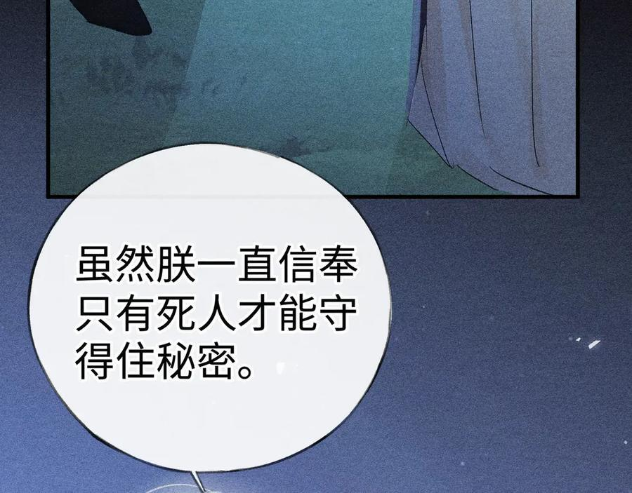 77 珠玉早已在侧 第128页