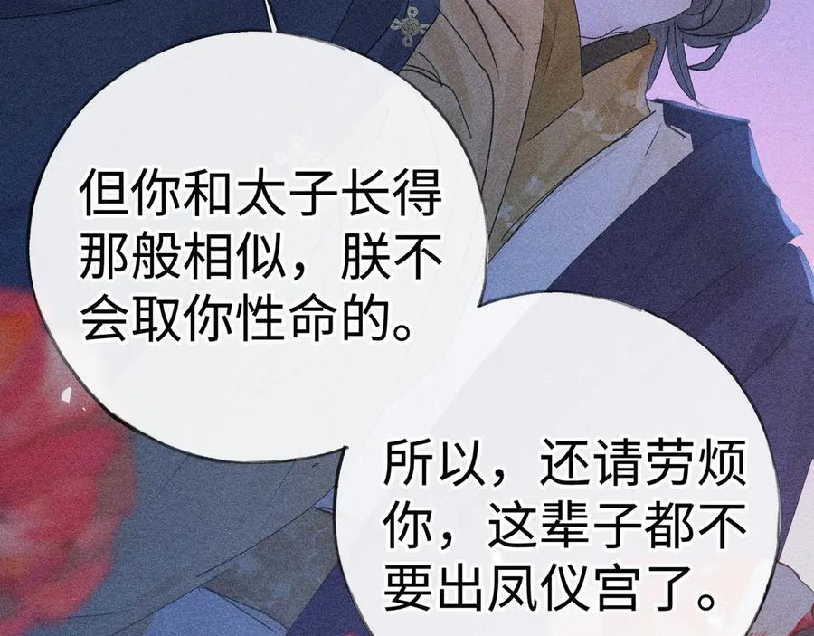 77 珠玉早已在侧 第132页