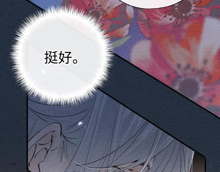 77 珠玉早已在侧 第134页