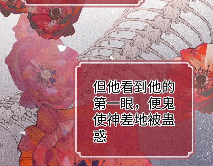 77 珠玉早已在侧 第140页