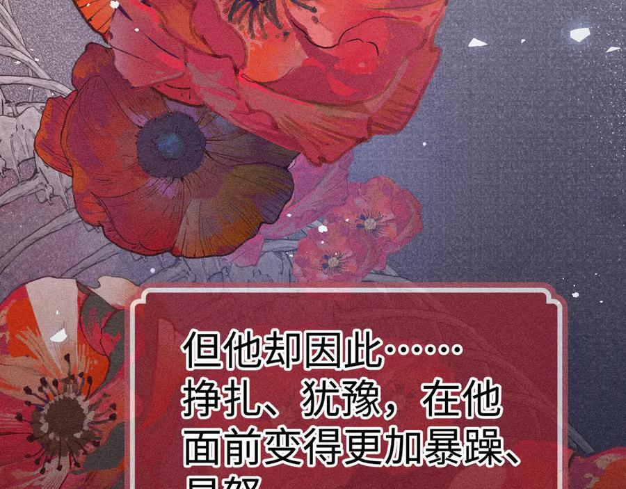 77 珠玉早已在侧 第142页