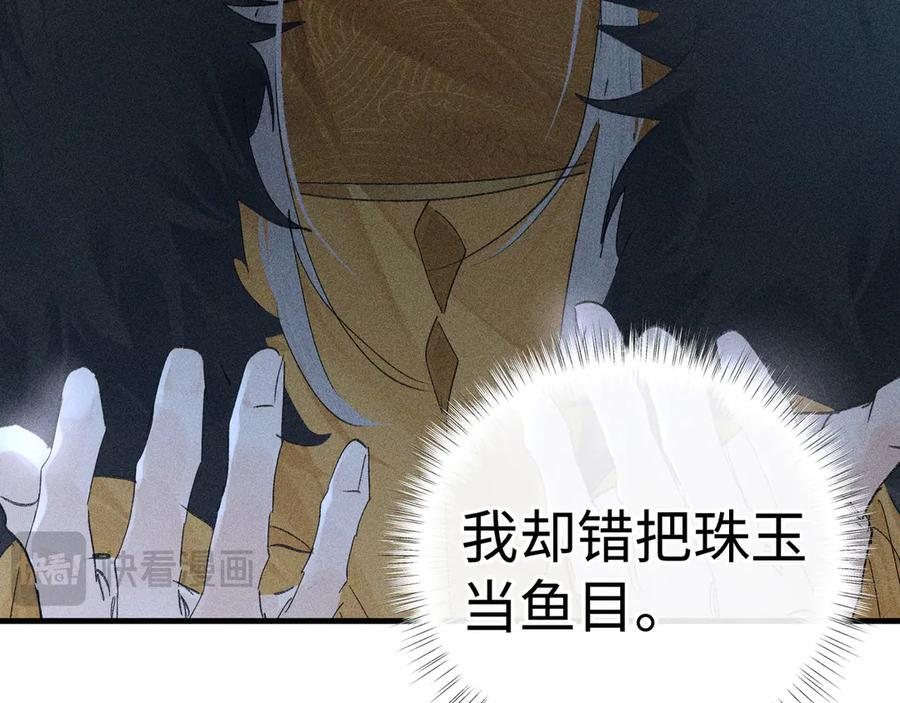77 珠玉早已在侧 第148页