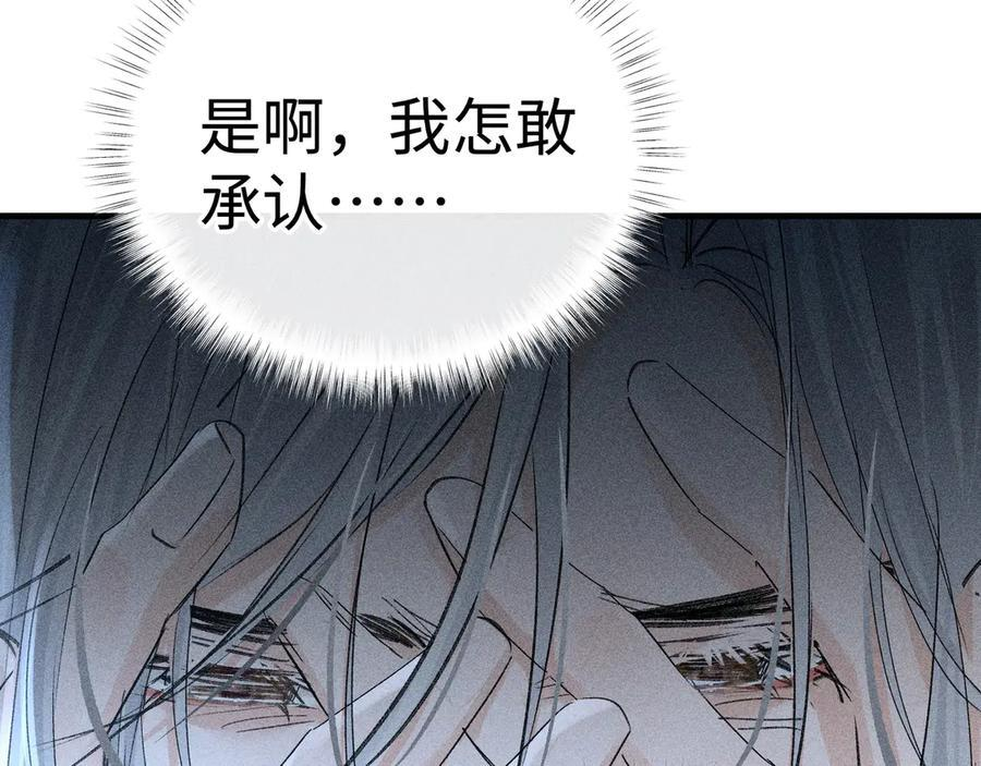 77 珠玉早已在侧 第150页