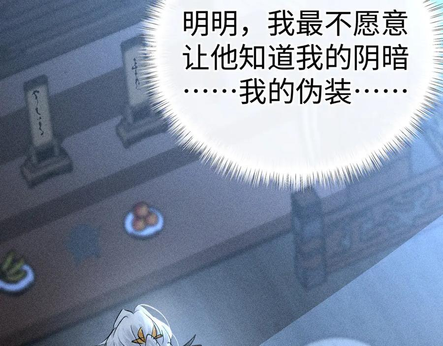 77 珠玉早已在侧 第152页