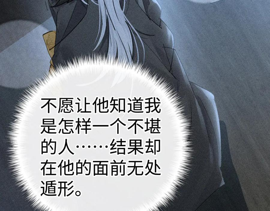 77 珠玉早已在侧 第154页