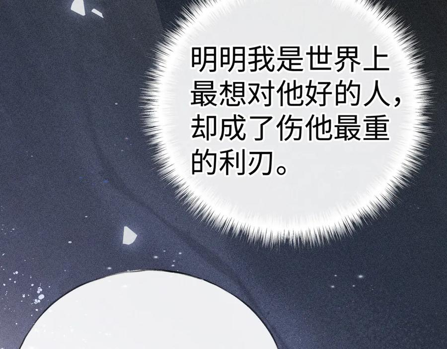 77 珠玉早已在侧 第156页