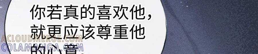 77 珠玉早已在侧 第157页