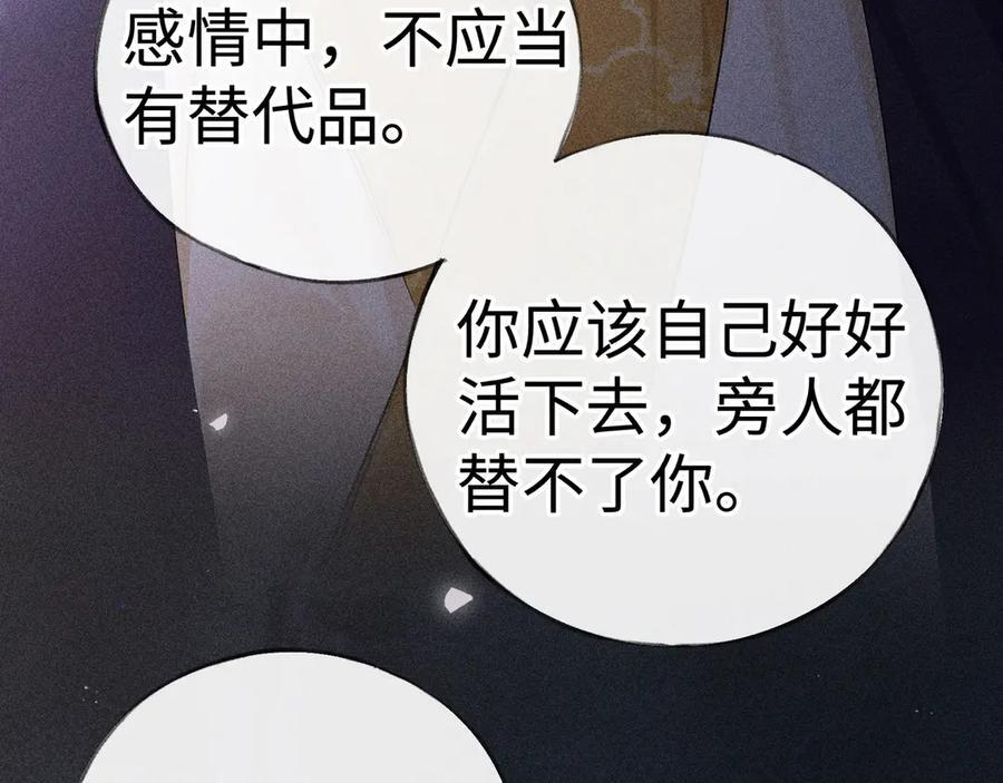 77 珠玉早已在侧 第160页