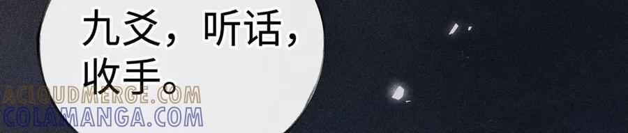 77 珠玉早已在侧 第161页