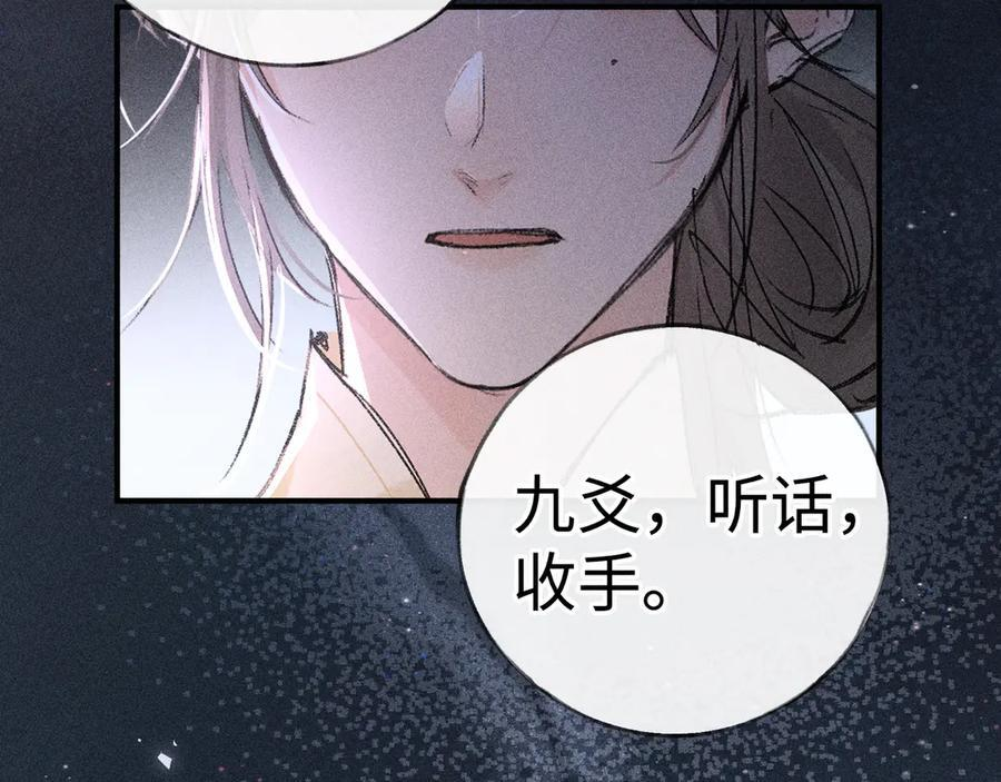 77 珠玉早已在侧 第162页