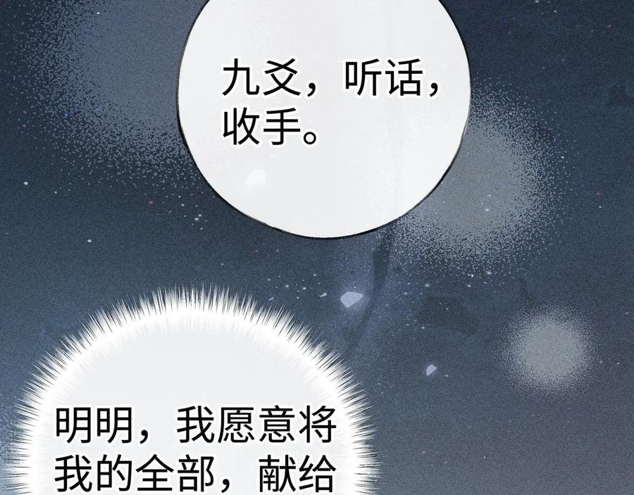 77 珠玉早已在侧 第164页
