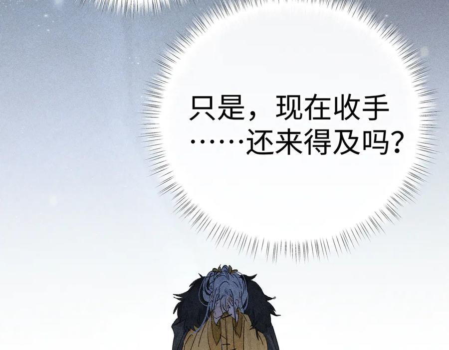 77 珠玉早已在侧 第166页