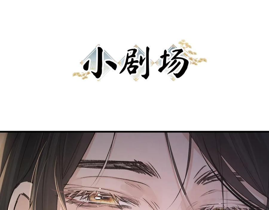 77 珠玉早已在侧 第170页