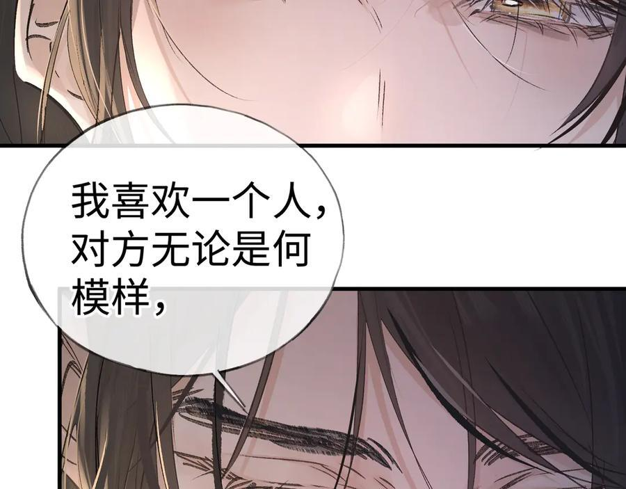 77 珠玉早已在侧 第171页