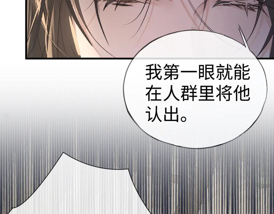 77 珠玉早已在侧 第172页