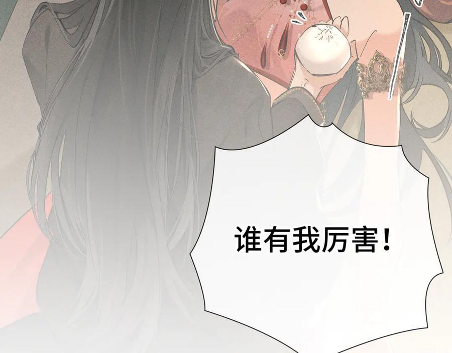 77 珠玉早已在侧 第174页