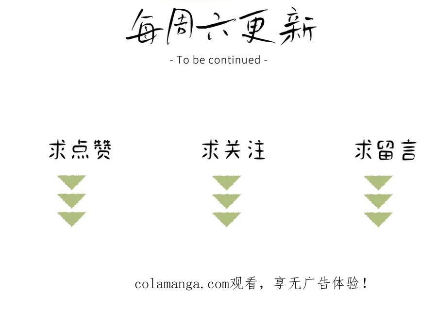 77 珠玉早已在侧 第180页