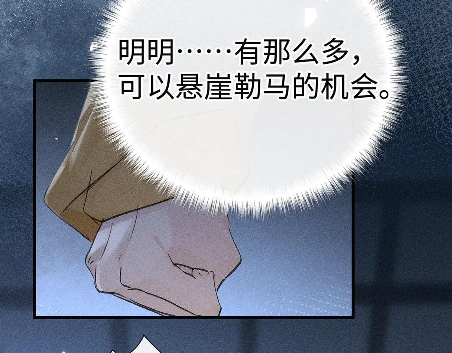 78 我又将皇兄连累 第50页