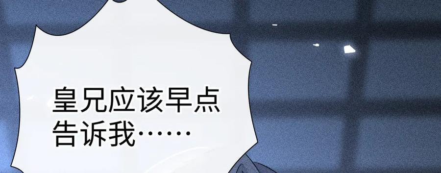78 我又将皇兄连累 第51页