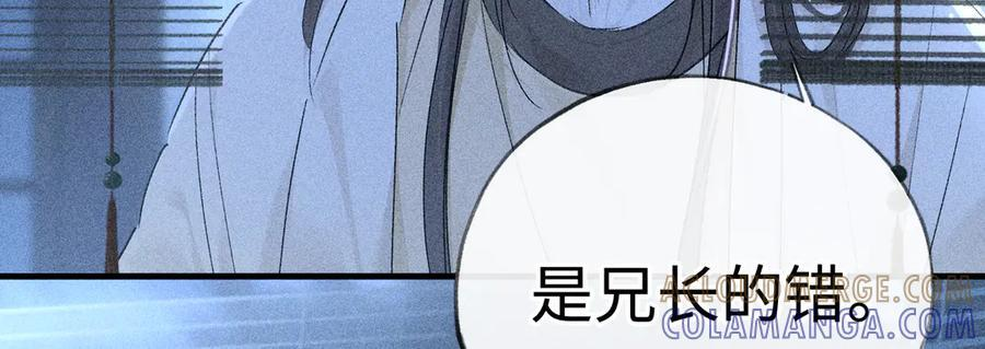 78 我又将皇兄连累 第57页