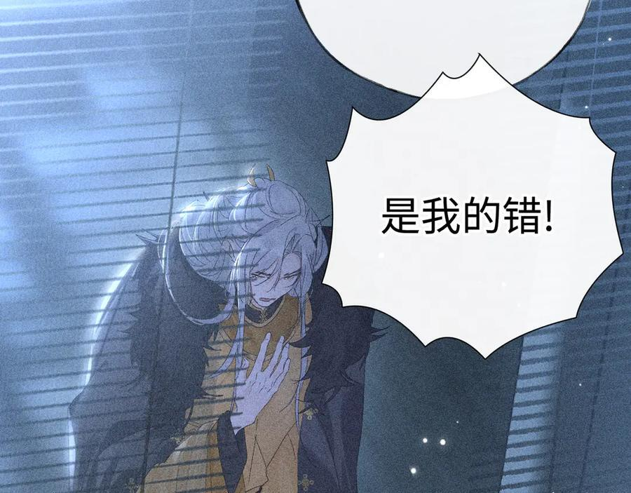 78 我又将皇兄连累 第58页