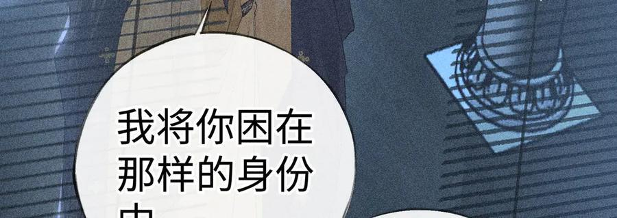 78 我又将皇兄连累 第59页