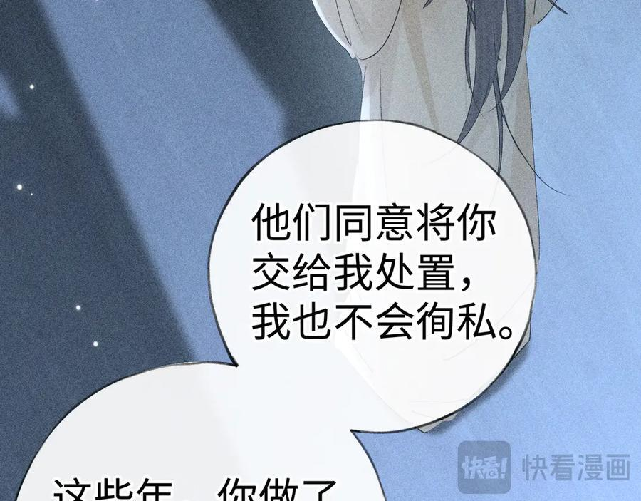 78 我又将皇兄连累 第62页