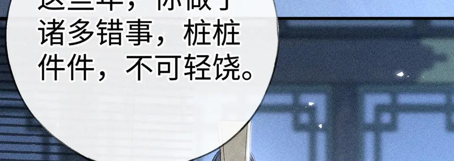 78 我又将皇兄连累 第63页