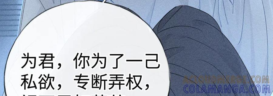 78 我又将皇兄连累 第65页