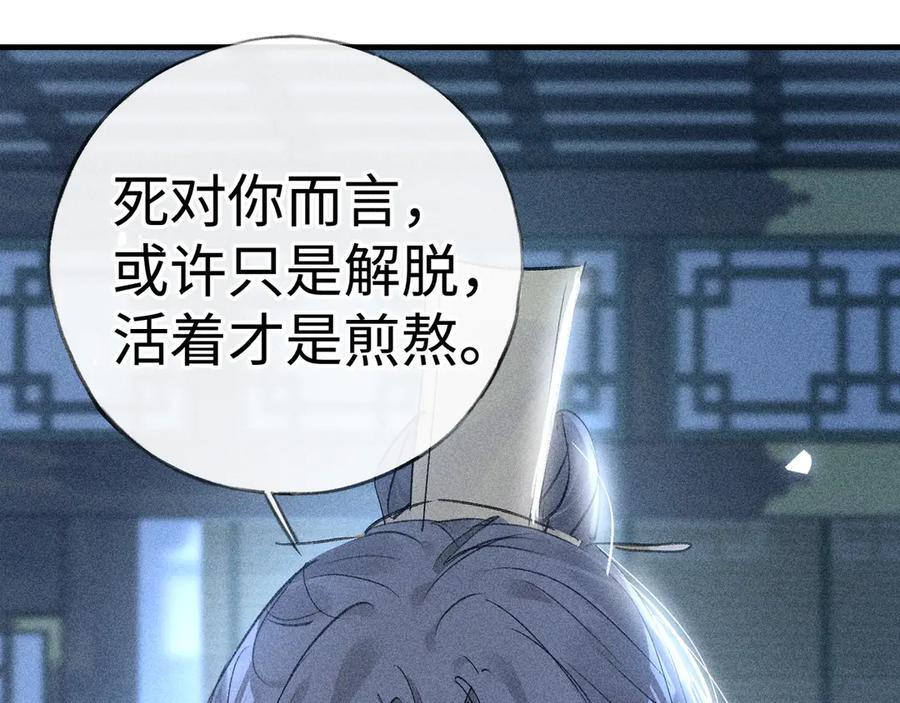 78 我又将皇兄连累 第68页