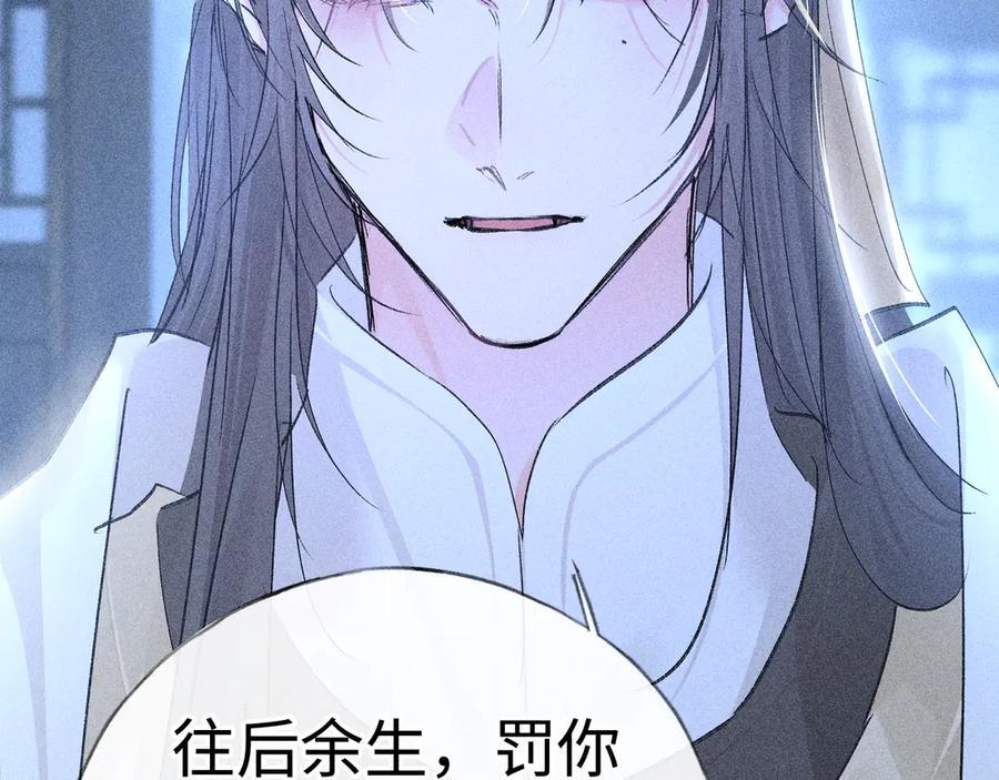 78 我又将皇兄连累 第70页