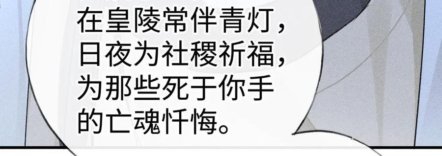 78 我又将皇兄连累 第71页