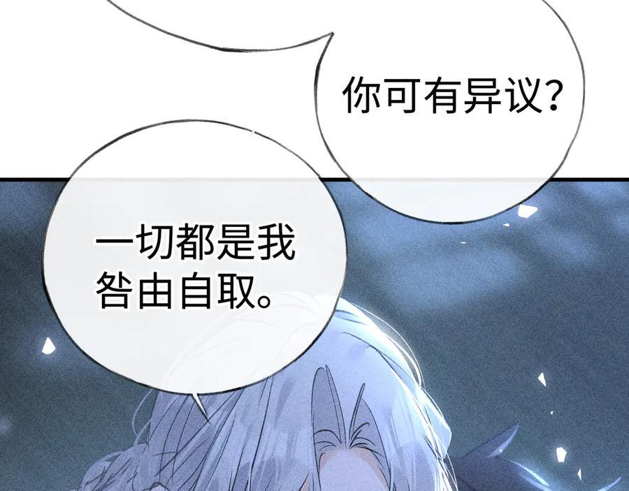 78 我又将皇兄连累 第72页