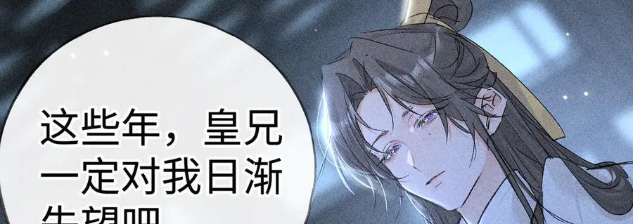 78 我又将皇兄连累 第75页