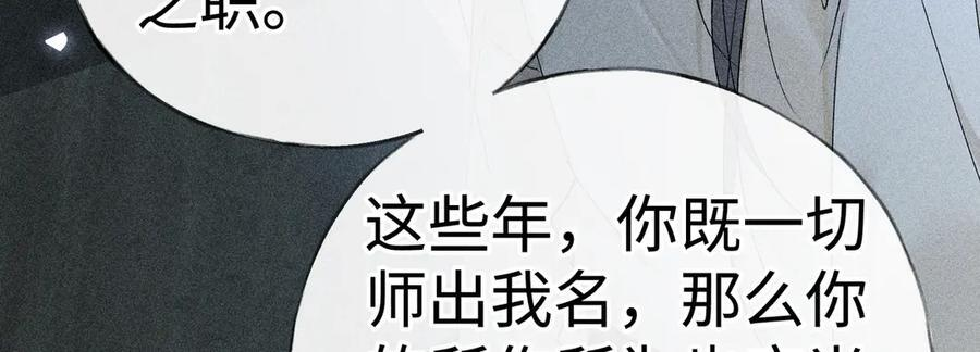 78 我又将皇兄连累 第83页